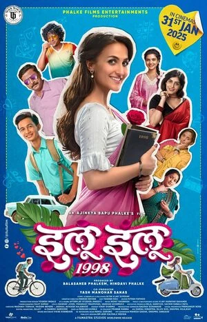 Ilu Ilu 1998 2025 Marathi Audio Ilu Ilu 1998 2025 Marathi Audio