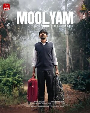 Moolyam 2026 Telugu Audio Moolyam 2026 Telugu Audio