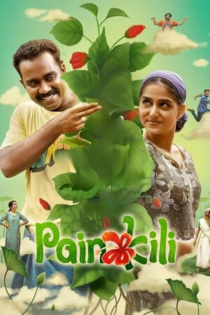 Painkili 2025 Tamil Audio Painkili 2025 Tamil Audio