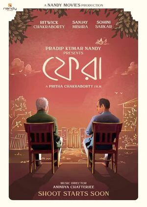 Phera 2026 Bengali Audio Phera 2026 Bengali Audio