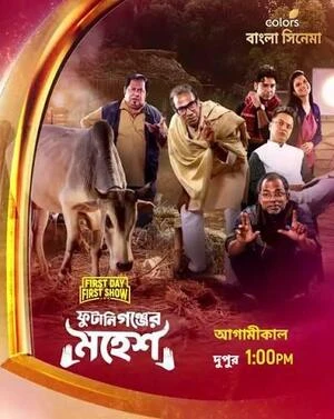 Phutaniganjer Mahesh 2026 Bengali Audio HDTVRip Phutaniganjer Mahesh 2026 Bengali Audio HDTVRip