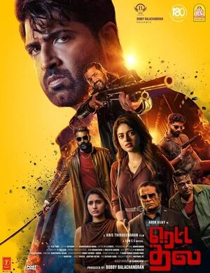 Retta Thala 2025 Hindi Dual Audio Retta Thala 2025 Hindi Dual Audio