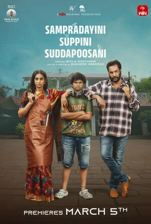 Sampradayaini Suppini Suddapusaani 2026 Telugu Audio HQ Sampradayaini Suppini Suddapusaani 2026 Telugu Audio HQ