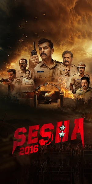 Shesha 2016 2026 Kannada Audio HQ Shesha 2016 2026 Kannada Audio HQ