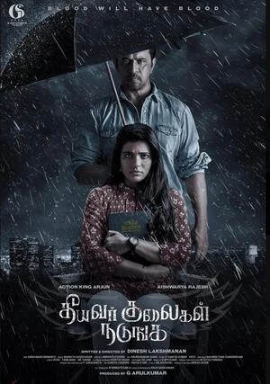 Theeyavar Kulaigal Nadunga 2025 Hindi Dual Audio Theeyavar Kulaigal Nadunga 2025 Hindi Dual Audio