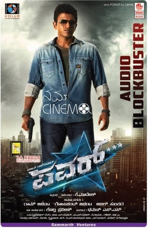 Power (2014) (Hindi - Kannada) Dual Audio 450MB Power (2014) (Hindi - Kannada) Dual Audio 450MB