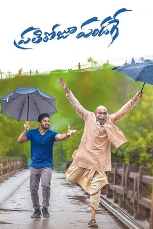 Prati Roju Pandage (Har Din Diwali) (2019) Hindi Dubbed 400MB Prati Roju Pandage (Har Din Diwali) (2019) Hindi Dubbed 400MB
