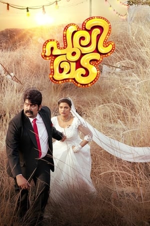 Pulimada (2023) (Hindi – Malayalam) Dual Audio – Pulimada (2023) (Hindi – Malayalam) Dual Audio –