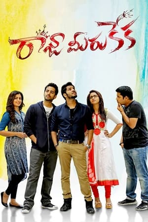 Raja Meeru Keka (2017) 400MB Dual Audio Hindi Download Raja Meeru Keka (2017) 400MB Dual Audio Hindi Download