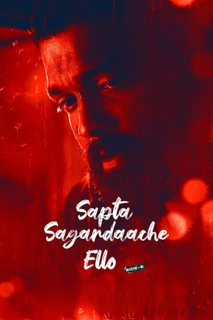Sapta Sagaradaache Ello: Side B 2023 Hindi (ORG) – Sapta Sagaradaache Ello: Side B 2023 Hindi (ORG) –