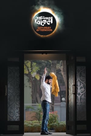 Saturday Afternoon 2023 (Hindi – Malayalam) Dual Audio – Saturday Afternoon 2023 (Hindi – Malayalam) Dual Audio –