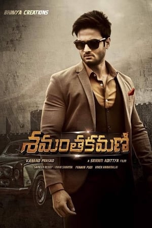 Shamantakamani (2017) Hindi Dual Audio 380MB Shamantakamani (2017) Hindi Dual Audio 380MB