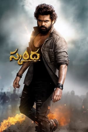 Skanda: The Attacker 2023 Hindi (ORG) Dual Audio – Skanda: The Attacker 2023 Hindi (ORG) Dual Audio –