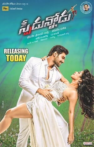 Speedunnodu 2016 Hindi Dual Audio 100MB movie Download Speedunnodu 2016 Hindi Dual Audio 100MB movie Download