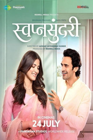 Swapnasundari 2026 Hindi Audio Swapnasundari 2026 Hindi Audio