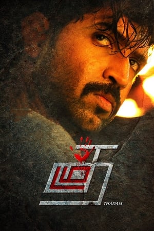 Thadam (2019) (Hindi – Tamil) Dual Audio – Thadam (2019) (Hindi – Tamil) Dual Audio –