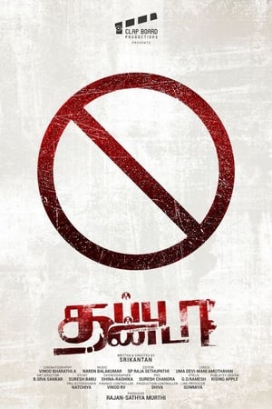 Thappu Thanda (2017) (Hindi – Tamil) Dual Audio 400MB Thappu Thanda (2017) (Hindi – Tamil) Dual Audio 400MB