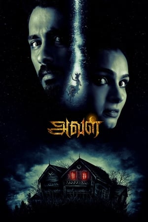 The House Next Door 2017 450MB Dual Audio Hindi Download The House Next Door 2017 450MB Dual Audio Hindi Download