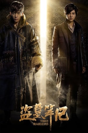 Time Raiders 2016 Hindi Dual Audio 400MB Time Raiders 2016 Hindi Dual Audio 400MB
