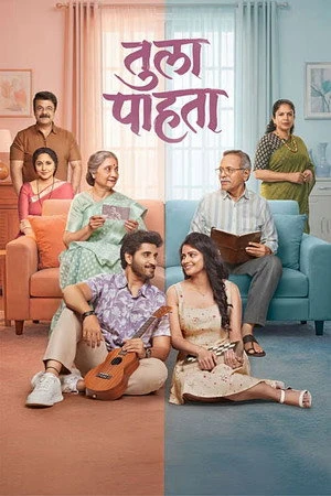 Tula Pahta 2026 Hindi HQ Tula Pahta 2026 Hindi HQ