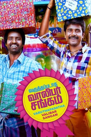 Varuthapadatha Valibar Sangam (2013) Hindi Dubbed 400MB Varuthapadatha Valibar Sangam (2013) Hindi Dubbed 400MB