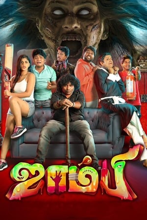 Zombie (2019) (Hindi – Telugu) Dual Audio – Zombie (2019) (Hindi – Telugu) Dual Audio –